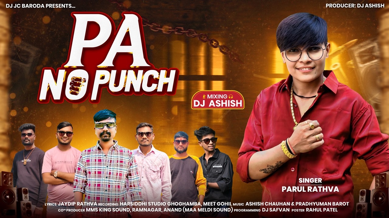 Pa No Punch | Parul Rathva New Timli 2026 | PA Brand Timli 2026 | DJ JC Baroda