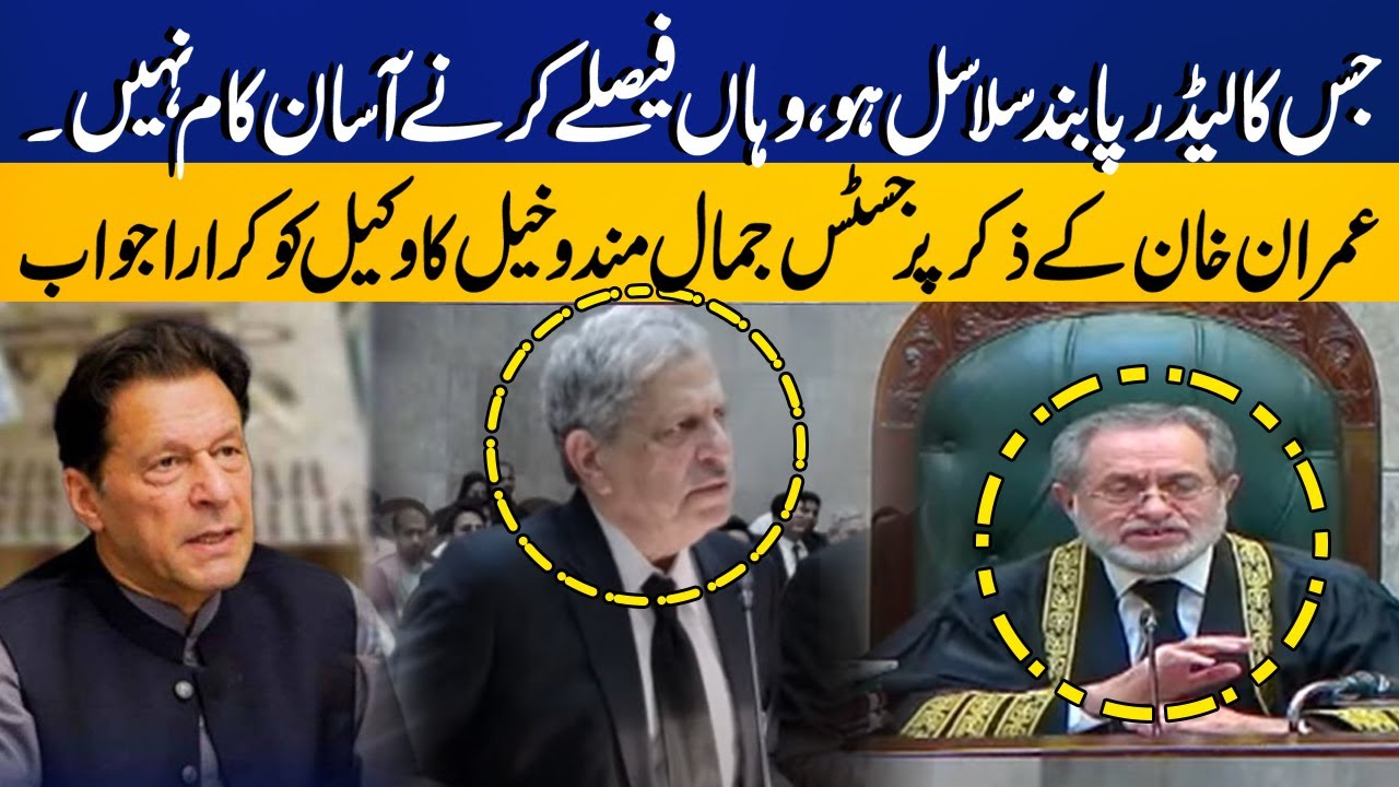 Supreme Court’s Bold Response When Lawyer Mentions Imran Khan | Reserve Seats Hearing
