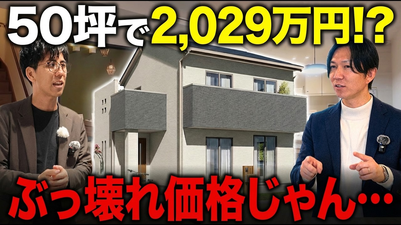 パパまるハウスの金額設定がふざすぎていたので、吹き出してしまいました…