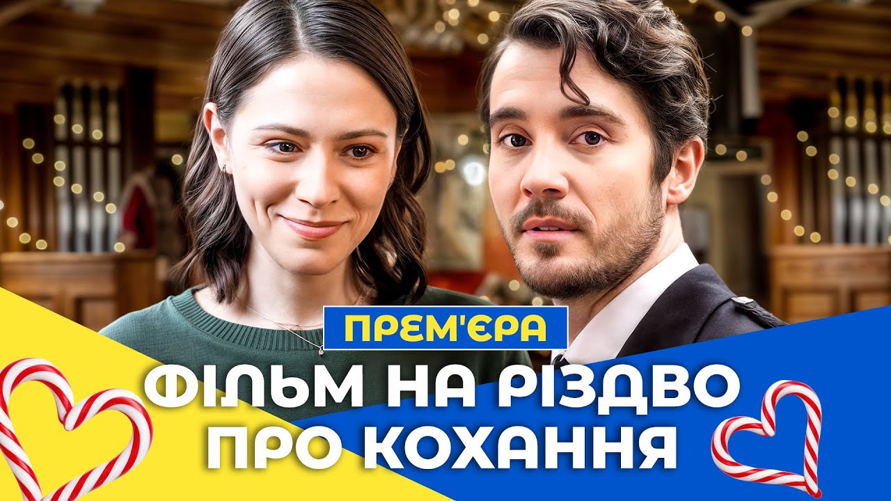 ❤️Любовь стала их чудом. Рождество в Шотландии | НОВОГОДНИЕ ФИЛЬМЫ