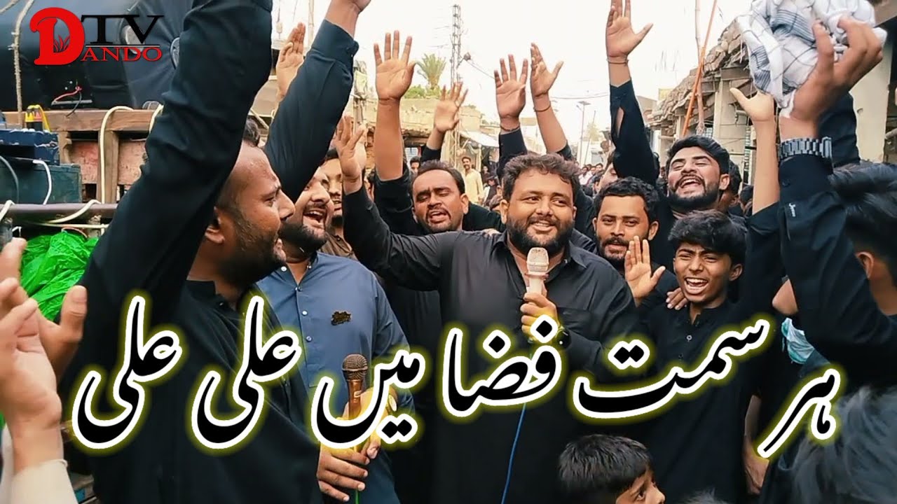 Aa Dushman e Haider Dekh Zara Har Simt Fiza Mai Ali Ali | Arbaeen 2025 | Arbaeen 1447
