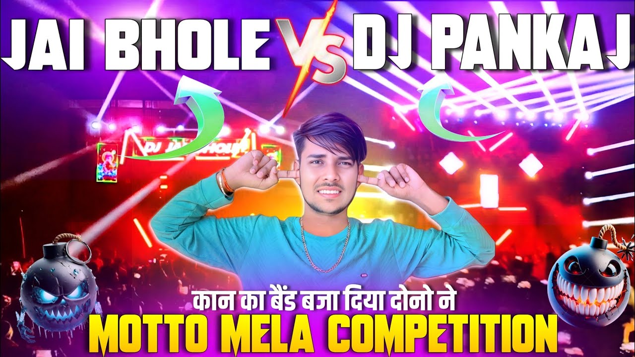 Dj pankaj vs  jai bhole के बीच ख़तरनाक का बुकाबला 💥🤯