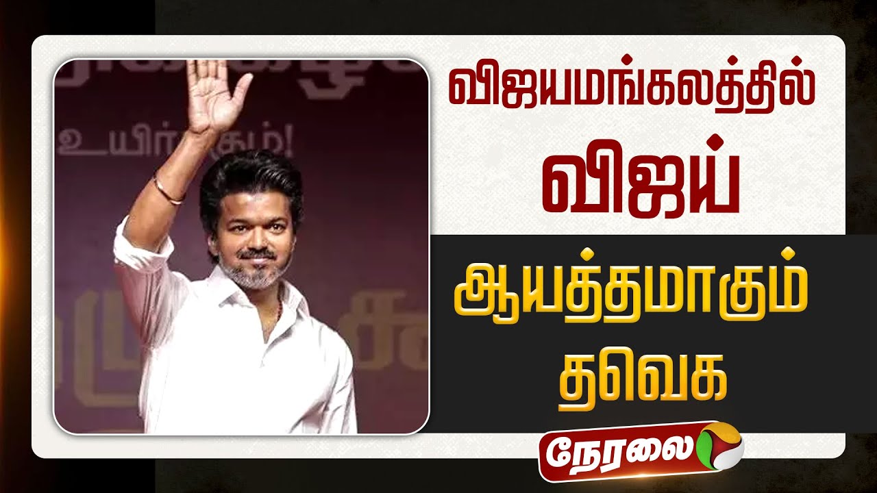 🔴LIVE | ஈரோட்டில் களமிறங்கிய தவெகவினர் | Erode | TVK Vijay | TVK Campaign