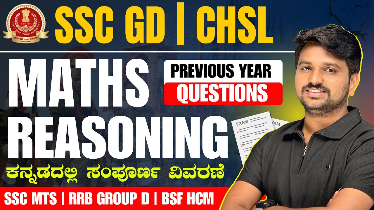 SSC GD 2026 | RRB GROUP D | MATHS | REASONING | MOST ACCEPTED QUESTIONS DISCUSS  | BY RAJU BK  SIR |