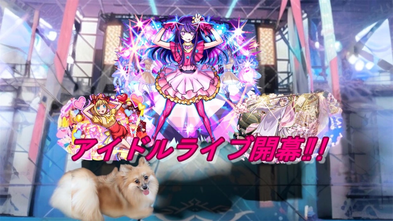 アイドルライブ開幕！