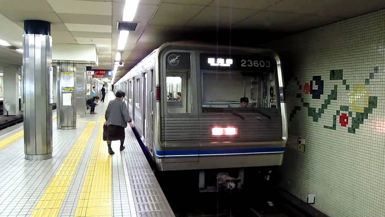 大阪市営地下鉄 四つ橋線 23系 23603F 北加賀屋