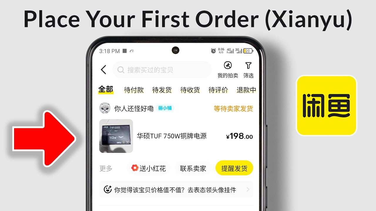 Как сделать свой первый заказ в приложении Xianyu (Idle Fish) в 2026 году
