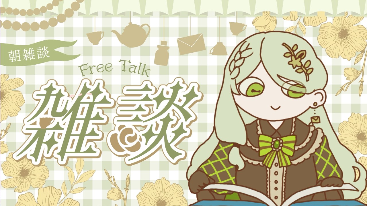 【#朝活】メダリスト見てます？【#個人勢  】