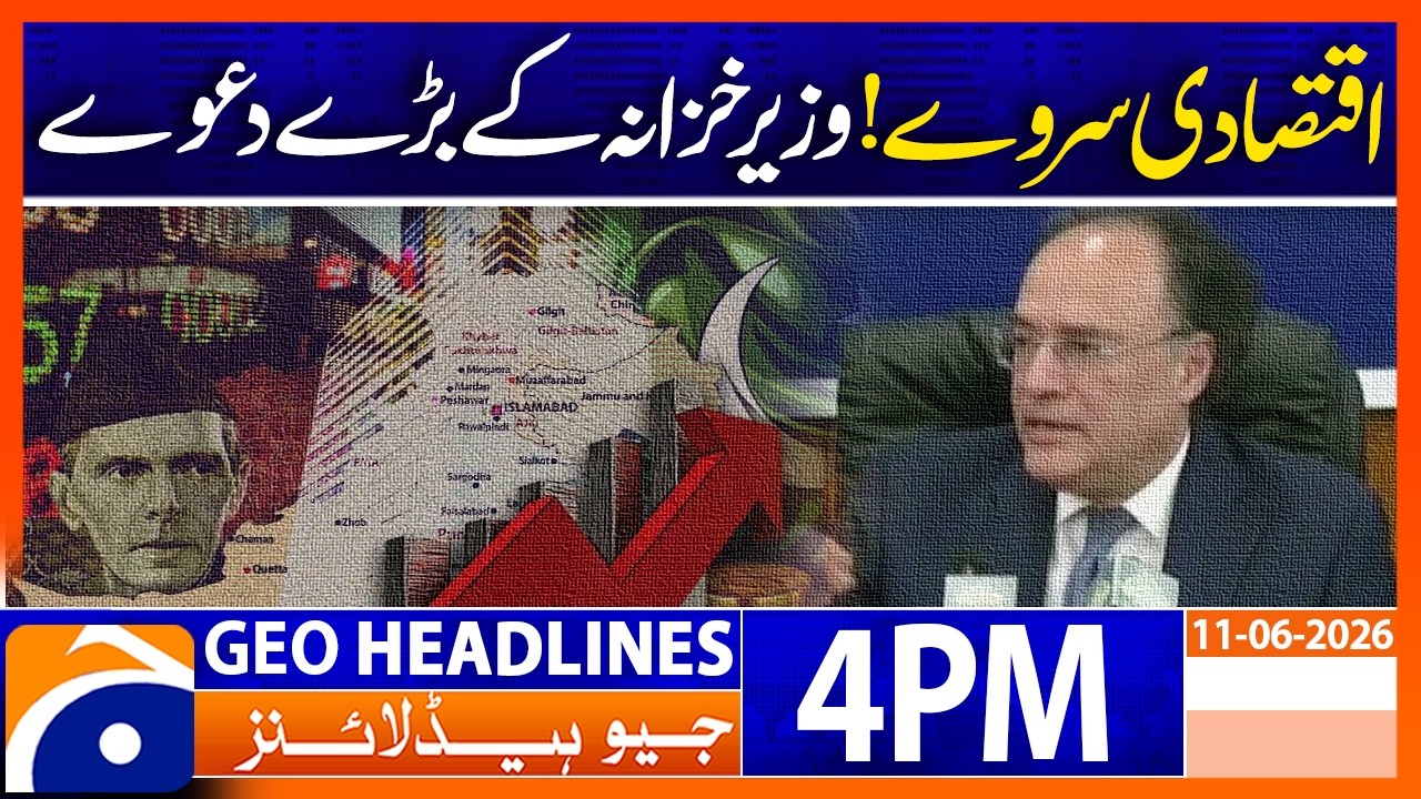 Economic Survey 2025-26 | Finance Minister Makes Big Claims | 4 PM Headlines | Geo News (11 June 26)