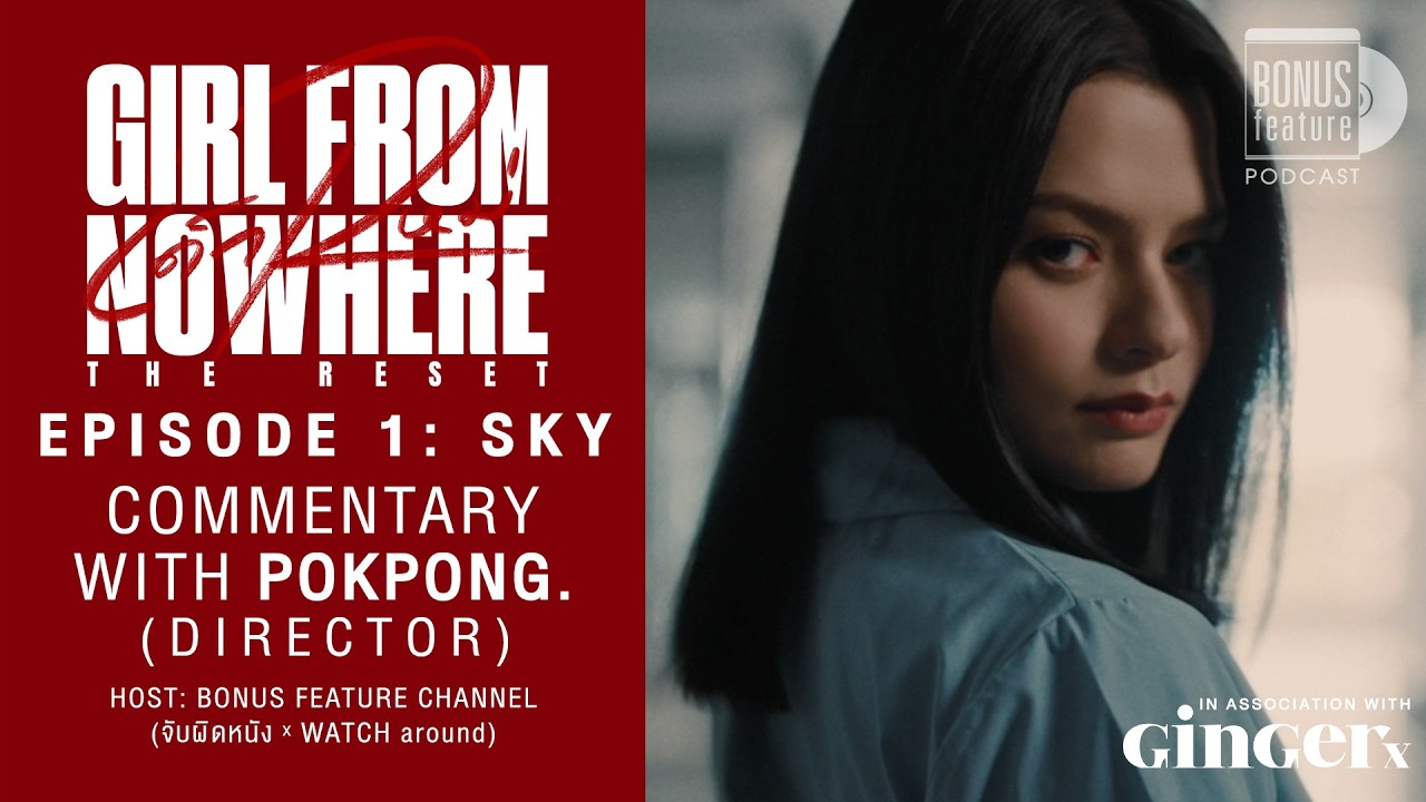 Commentary Track EP.4 : เด็กใหม่ The Reset EP. 1 | with Director | Bonus Feature Podcast