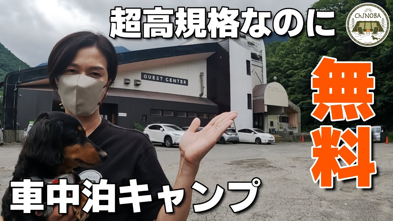 【木曾駒冷水公園オートキャンプ場】信じられませんがここタダです。予約不要・チェックイン・アウト自由の超高規格キャンプ場で車中泊キャンプ♪【車中泊キャンプ】