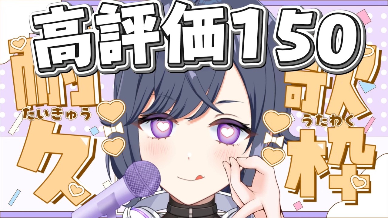【縦型/雑談歌枠】高評価150目標🎶あなたのお姉さんアイドルVtuber🪼💜初見歓迎✨️【天辻ゆらぐ/パレデミア学園】 #新人Vtuber #ゆらぐっどたいむ