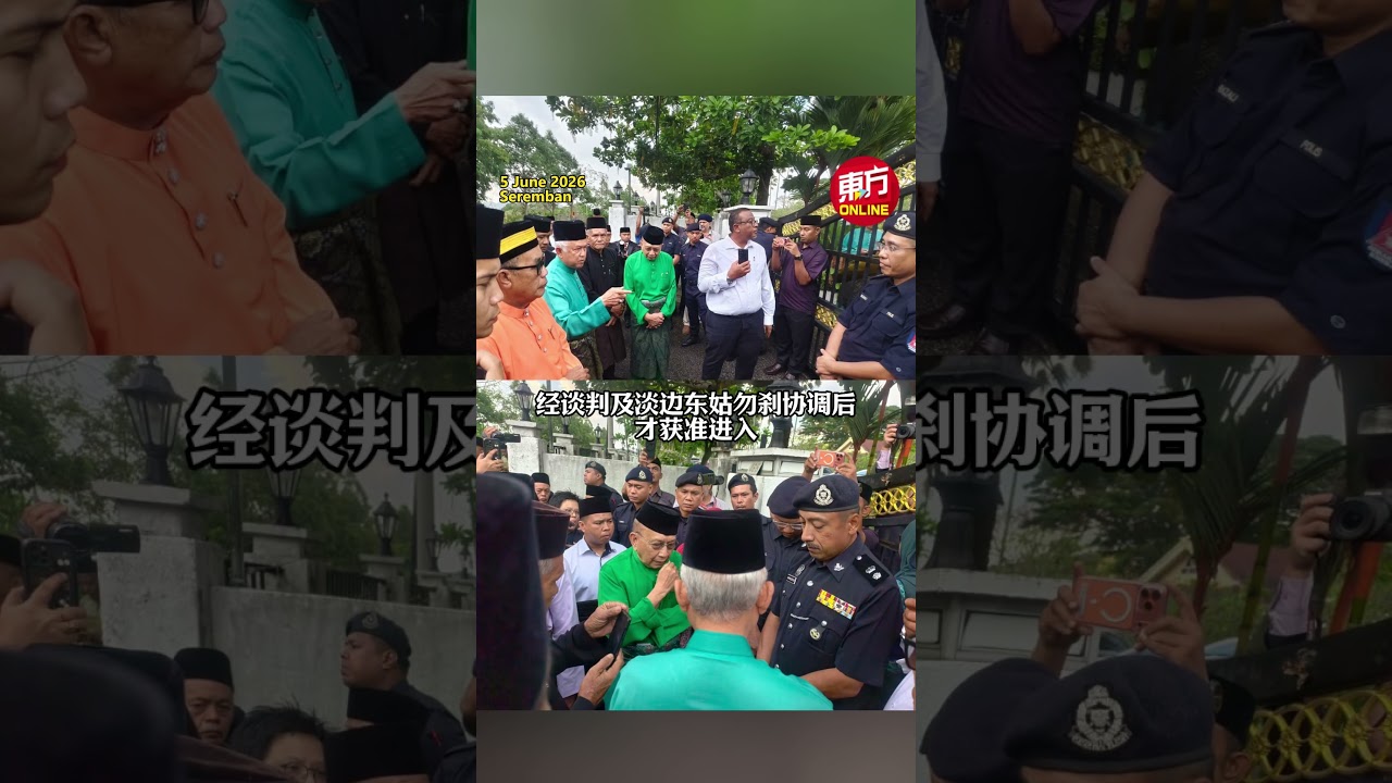 森州选统治者会议 酋长一度被拒门外