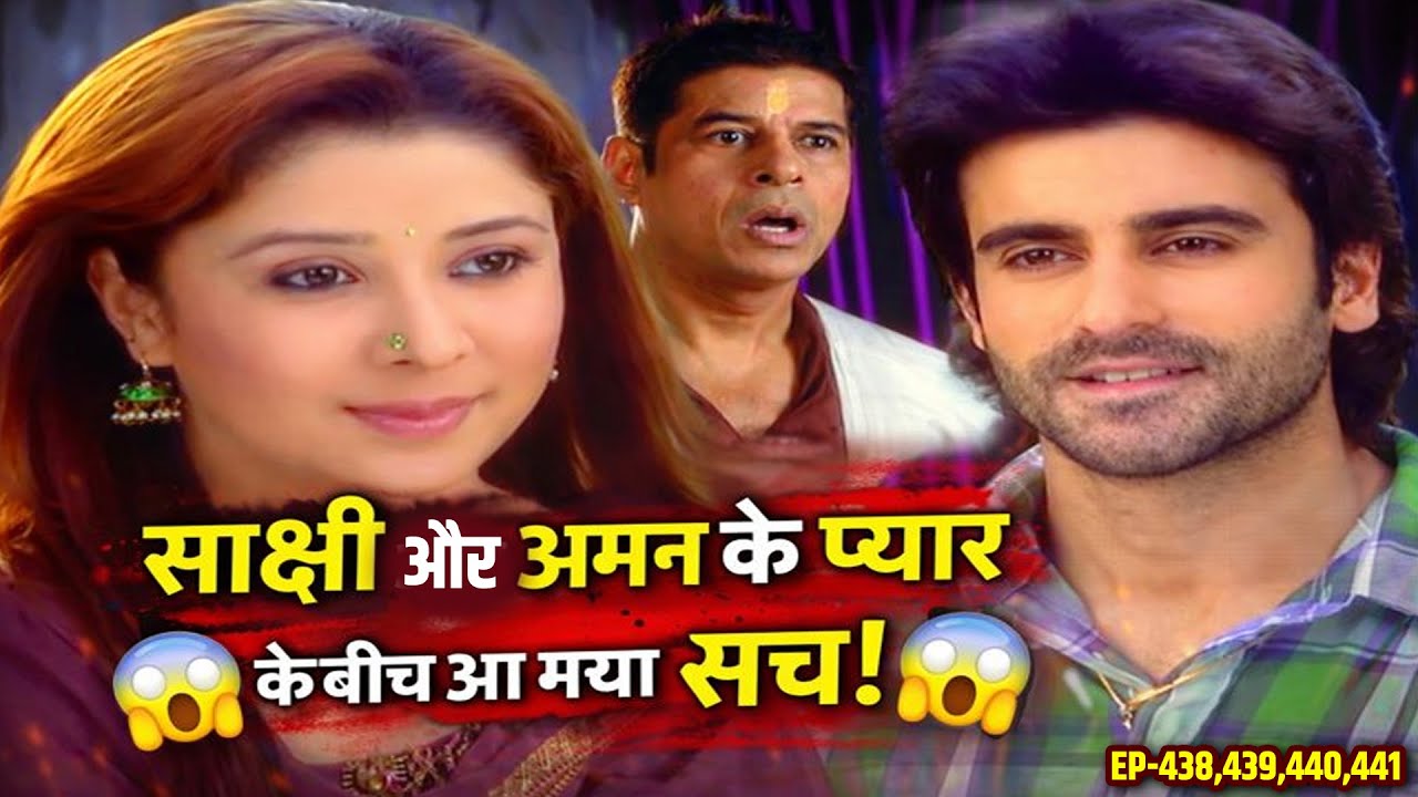 “साक्क्षी और अमन के प्यार के बीच आ गया ये सच!”स्त्री जरूर देखे Mata Ki Chowki Ep 438 ,439,440,441