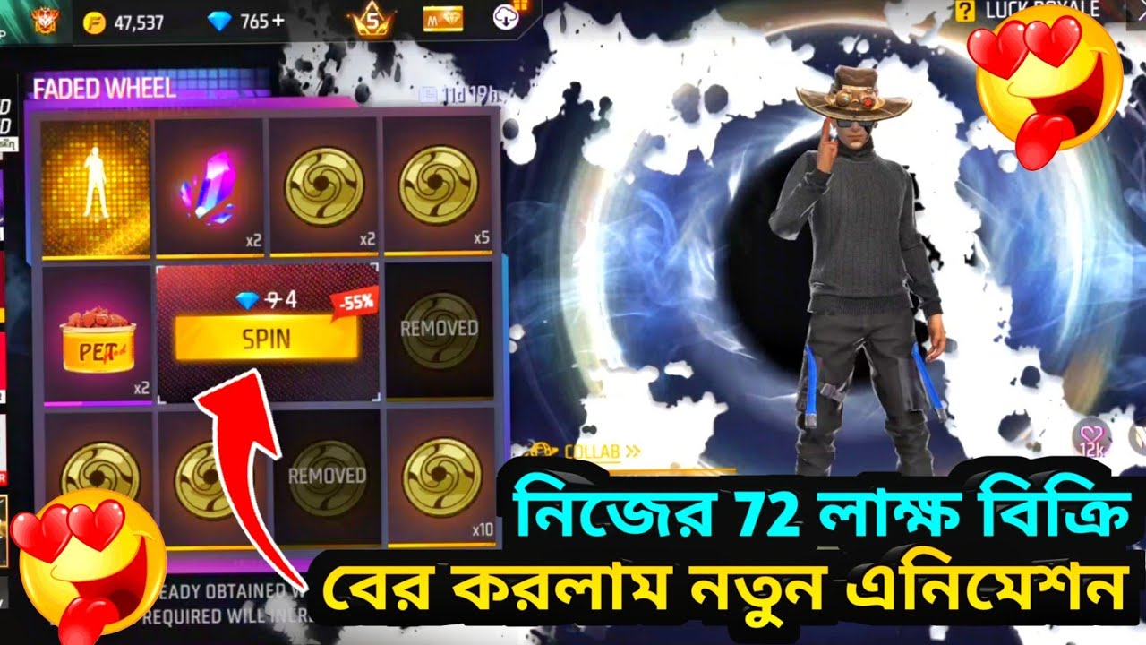 নিজের ৭২ লাখ বিক্রি করে বের করলাম নতুন অ্যানিমেশন! 🤯🔥 | Free Fire 2026