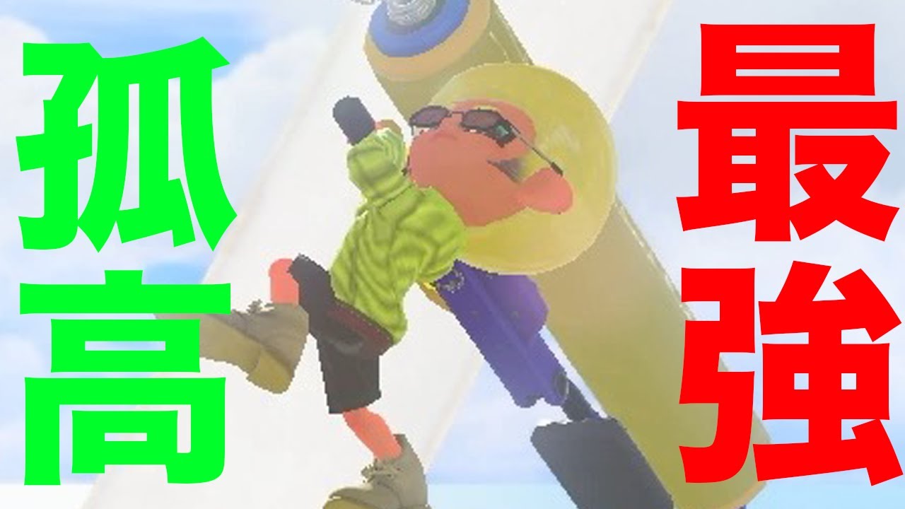 俺、強すぎ