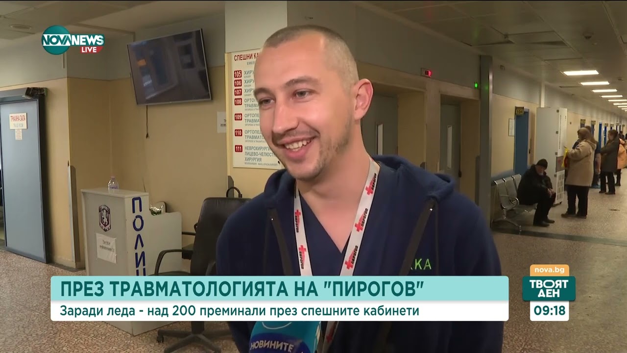 След травми заради заледяванията: Близо 400 души са потърсили помощ в 