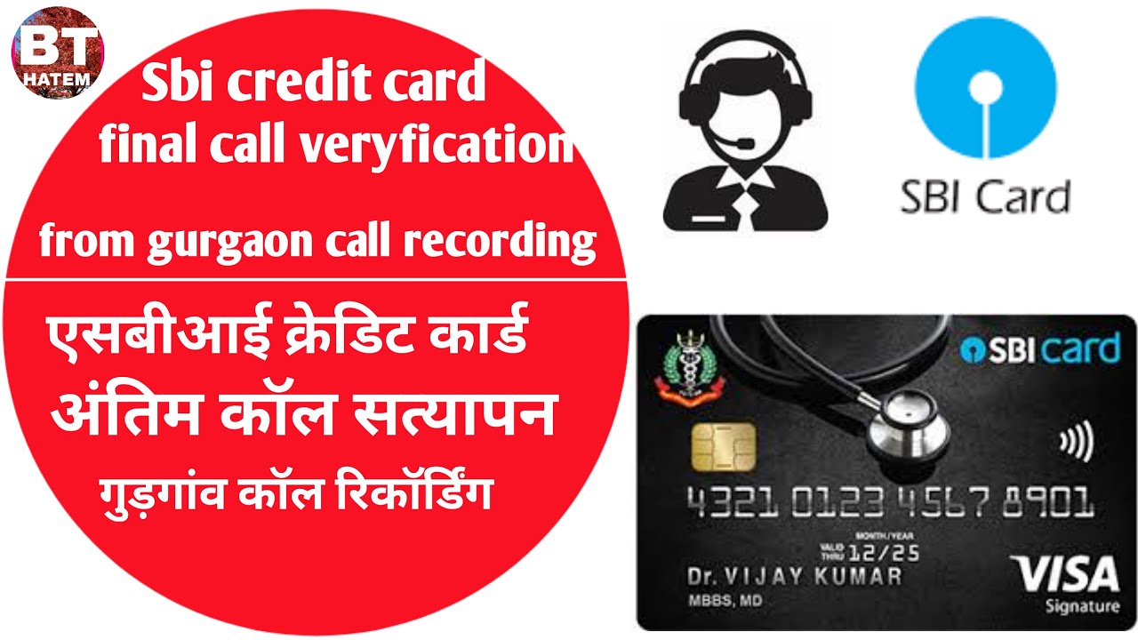 Sbi credit card final call veryfication from gurgaon last call veryfication