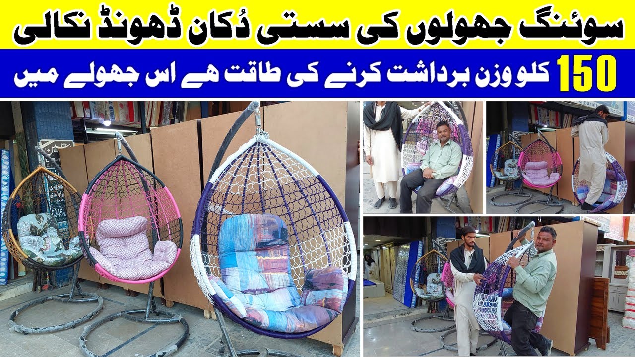 Swing Jhula for Home and Garden Cheap Price | Modern Hanging Chair Price | Outdoor Furniture Design