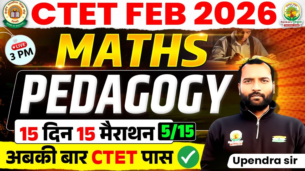 CTET Feb 2026 Maths | Simplification (सरलीकरण) Fraction BODMAS | 15 Din 15 Marathon -4 | Upendra Sir