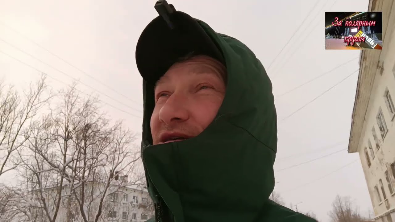 Воркута. 26.01.26. Мира, стадион, парк, ул. Ленинградская.