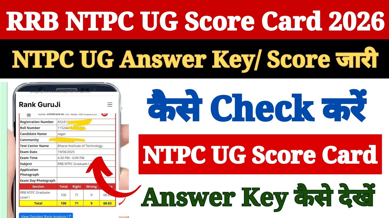 RRB NTPC UG Ka Score Card Kaise Check Kare 2026 ? How to Check NTPC UG Score Card 2026 ? Answer Key