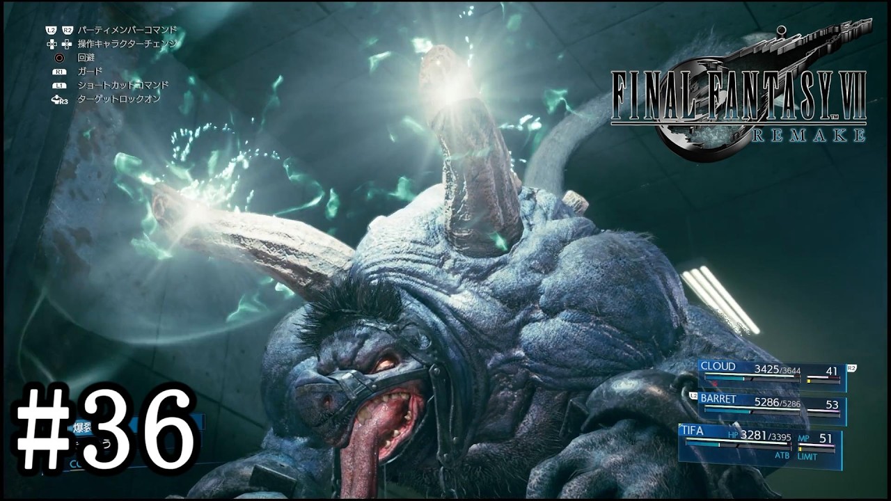 #36 FF7R【PS4】地下下水道 アプス戦 FINAL FANTASY Ⅶ REMAKE