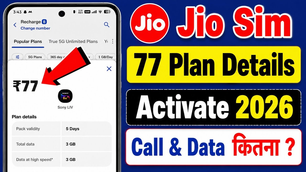Jio ₹77 New Recharge Plan Details 2026 | Jio ₹77 Plan Details | jio tv 77 recharge plan | Jio Plan