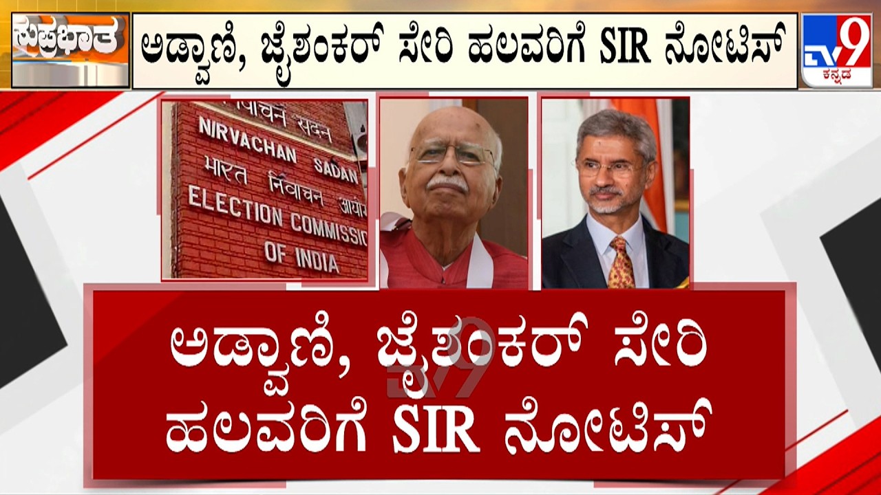 S Jaishankar, ex-Army Chief, CBI Director & Top Leaders Get Election Commission Notices