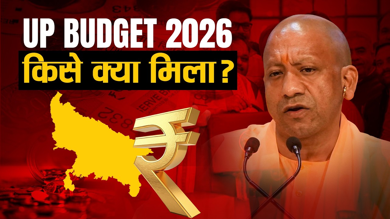 उत्तर प्रदेश का 9.12 लाख करोड़ का ऐतिहासिक बजट पेश, विकास और रोजगार पर बड़ा फोकस