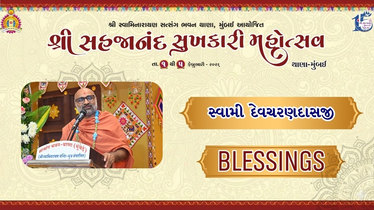 Devcharan Swami Blessings I Shri Shajanand Sukhkari Mahotsav I Satsang Bhavan Mumbai Thane