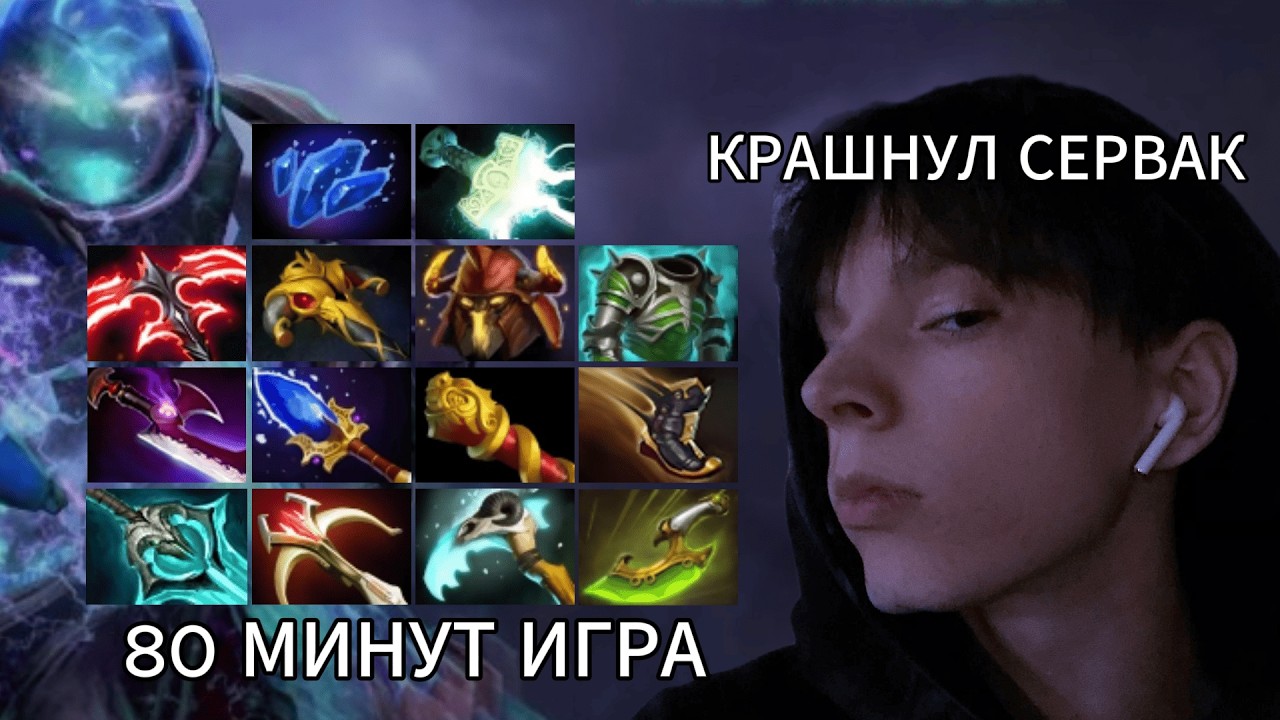 🔥ТОП-1 АРК ИГРАЛ 80 МИНУТ 1х9 И СЕРВАК НЕ ВЫДЕРЖАЛ🔥30 TIER ARC WARDEN DOTA 2 #dota2 #twitch