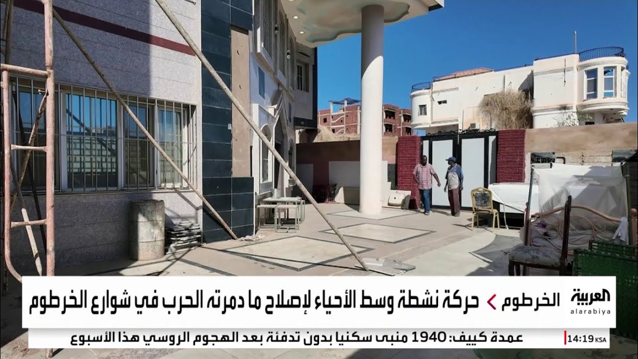 الحياة تعود إلى طبيعتها في الخرطوم رغم نقص بعض الخدمات.. والحكومة السودانية تدعو النازحين للعودة