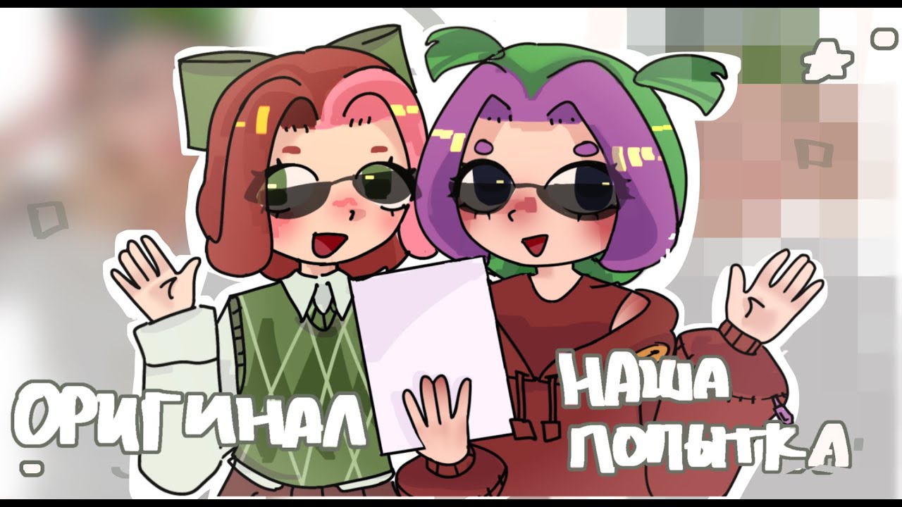 ПЕРСОНАЖИ по ОПИСАНИЮ ft. Azix