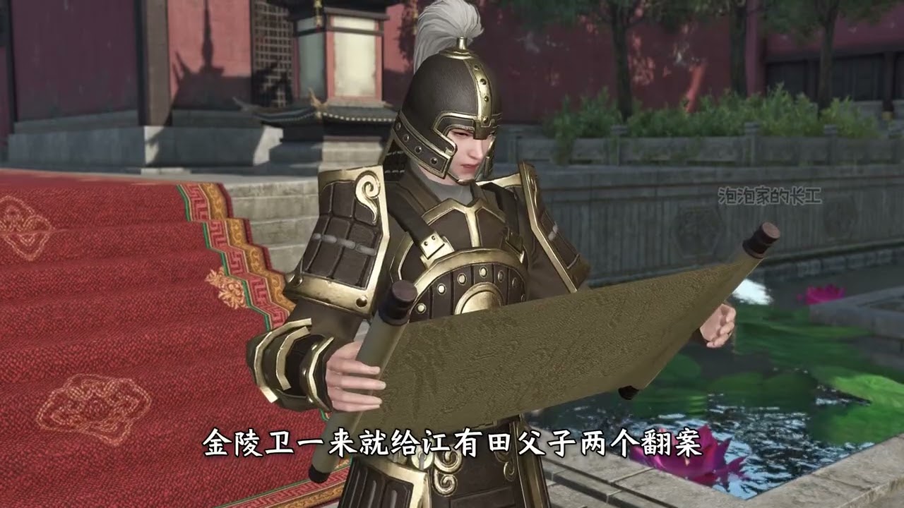 第205集 县令被斩#古言 #古装剧 #动漫 #大宋映画 #剧情