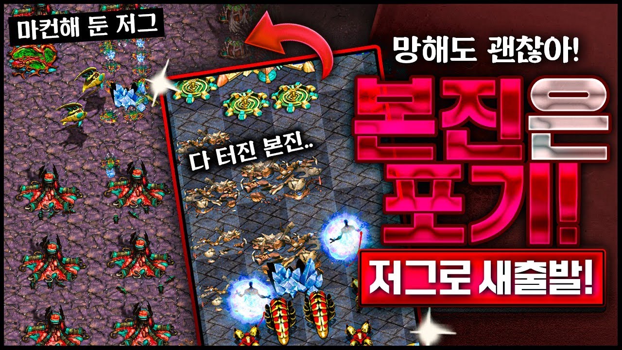 토스는 망해서 포기, (마컨)저그로 새출발