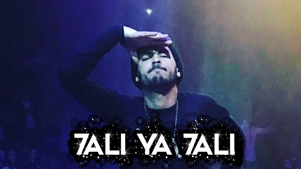 Inkonnu - 7ali ya 7ali (clip officiel ) album arabi
