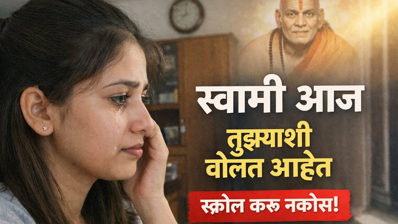 “हा योगायोग नाही… स्वामी आज तुमच्यासाठी बोलत आहेत”@everydaywithteju–m9n#goviral#everydaywithteju 
