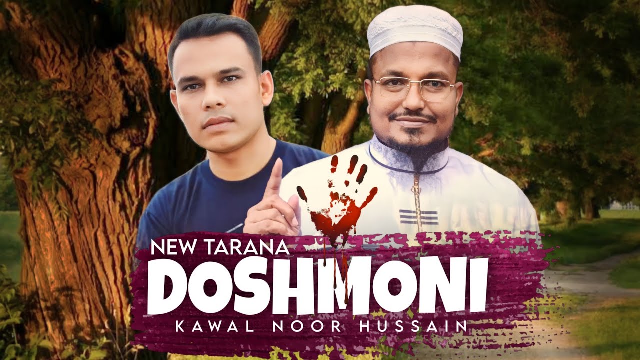 Rohingya DOSHMONI New Tarana 2023 By @KawalNoorHussainOfficial Song Mr Shomir Malaysia.
