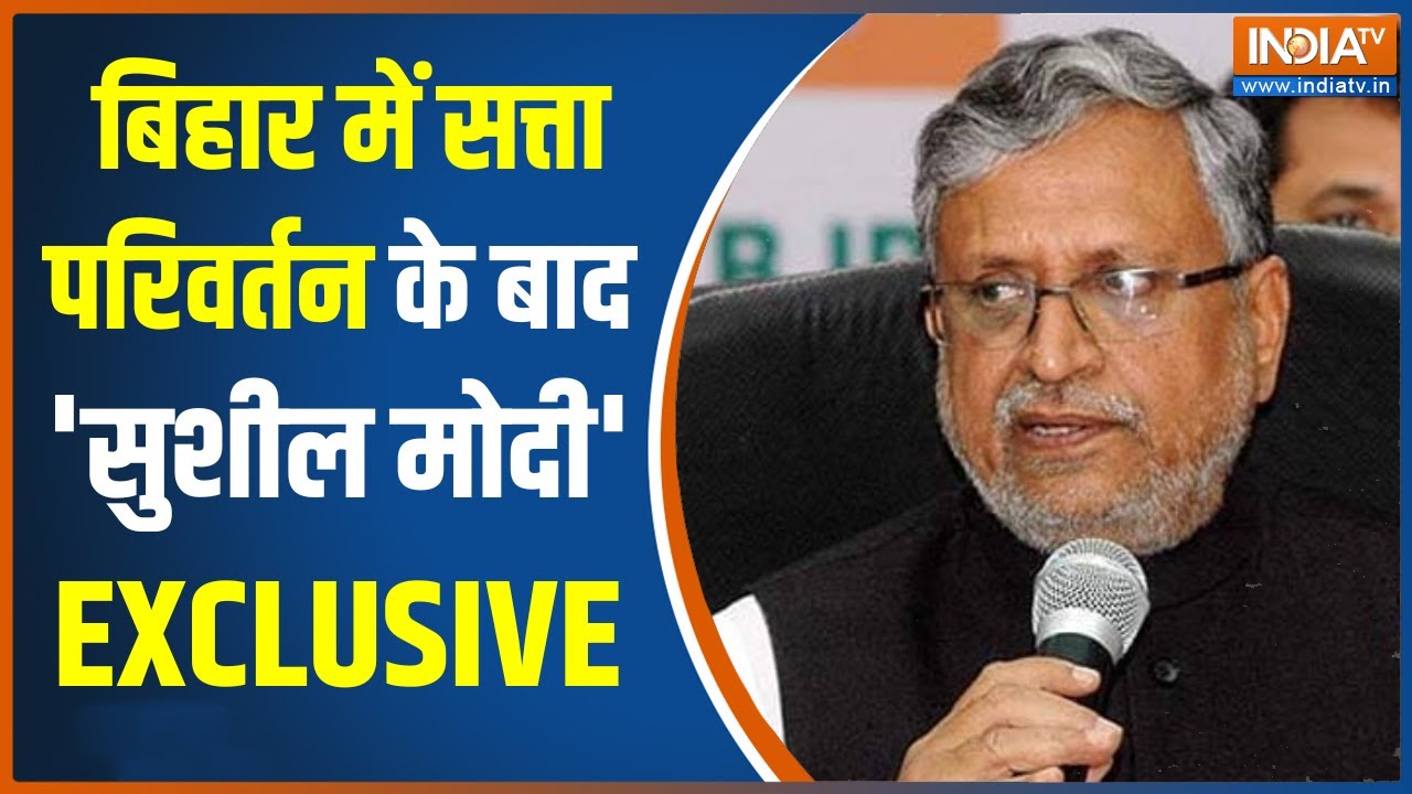 CM Nitish Kumar के हर सवाल का Sushil Modi ने दिया मुंहतोड़ जवाब, यहां देखिए EXCLUSIVE Intervirew