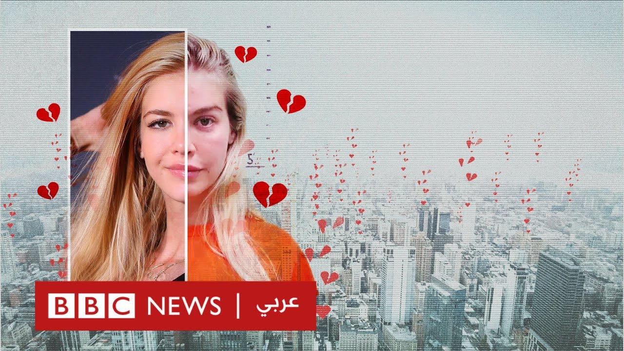 سجن مؤثرة على إنستغرام بتهمة الاتجار بالبشر والعبودية | بي بي سي نيوز عربي
