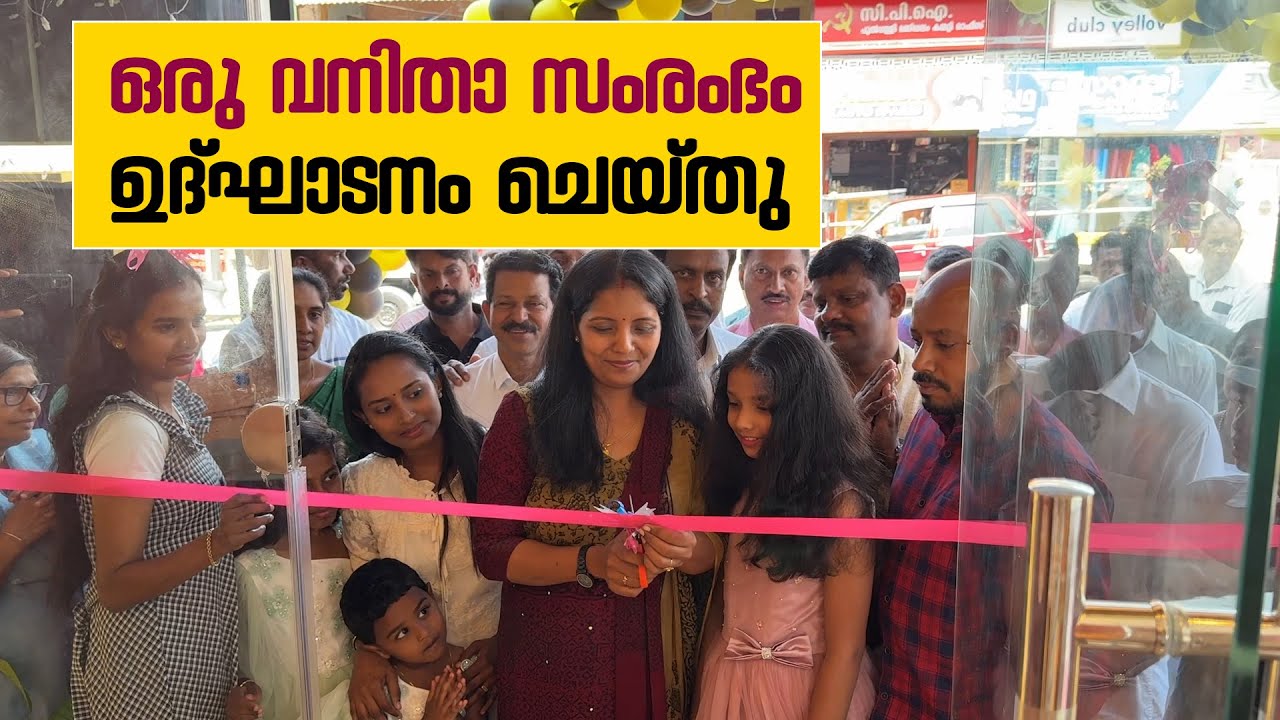 Inaugration of a women initiative in Wayanad | Puthettu family vlog |