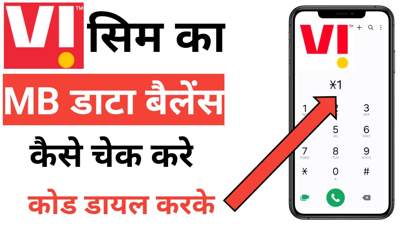 How to check Vi data !! How to check Vi sim net balance