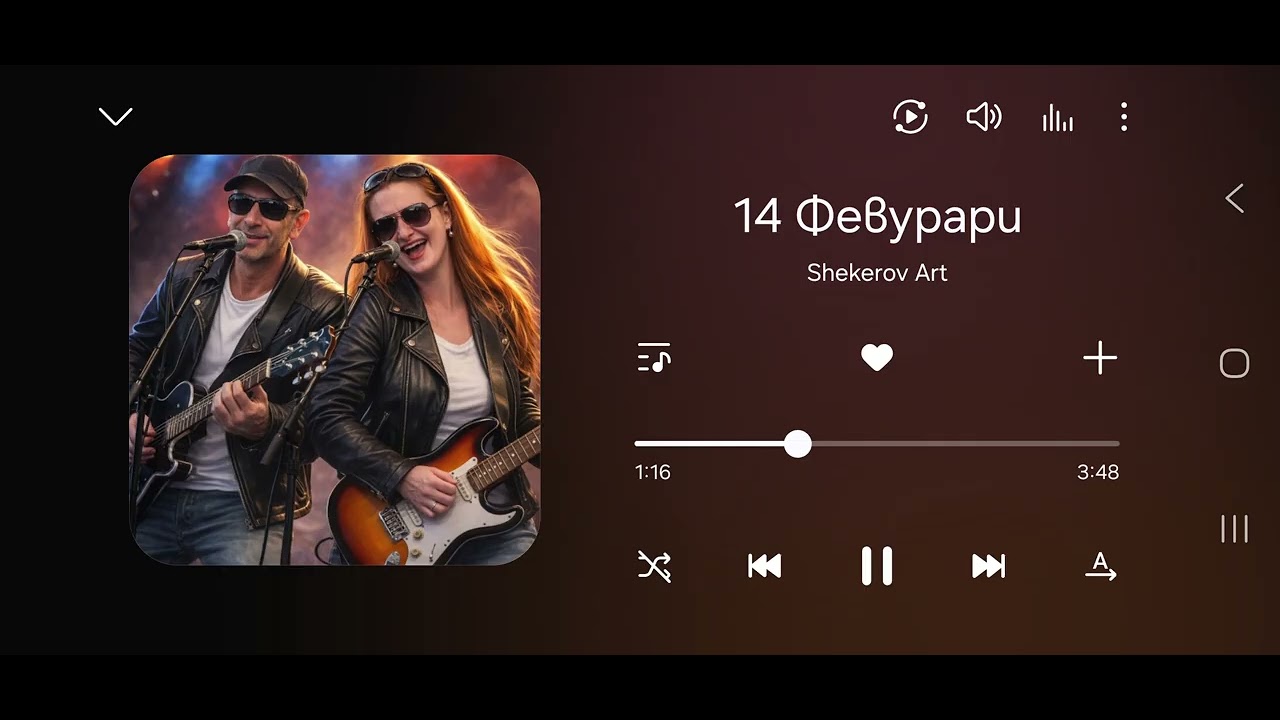 14 Феврурари