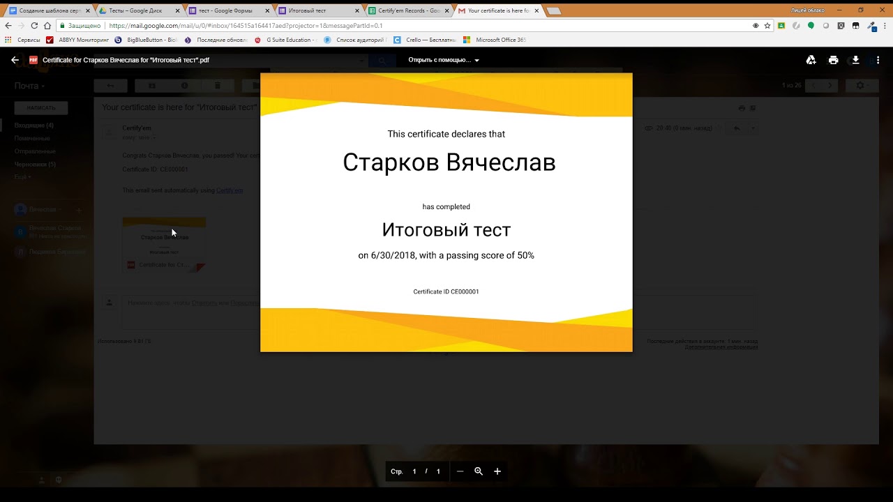 Сертификаты в Google формах