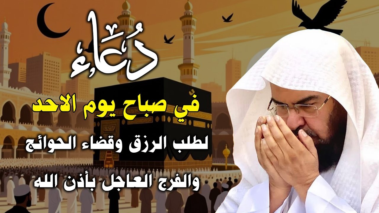 دعاء فى يوم الثلاثاء المستجاب دعاء في 29 من شهر شعبان  للرزق والشفاء العاجل وقضاء الحوائج 🤲(4k)