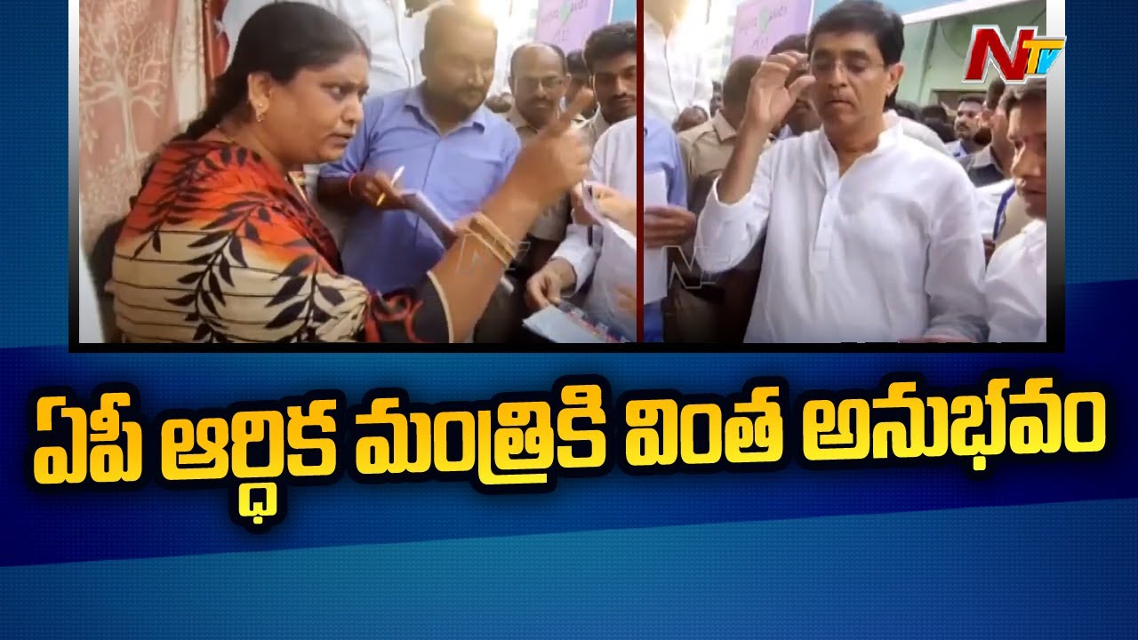 AP FM Buggana Rajendranath Faces Bad Experience | Ntv