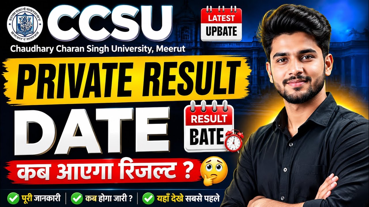 CCSU Private Result 2026 | CCS University Private Result 2026 Kaise Check Kare | CCSU BA BSc BCom
