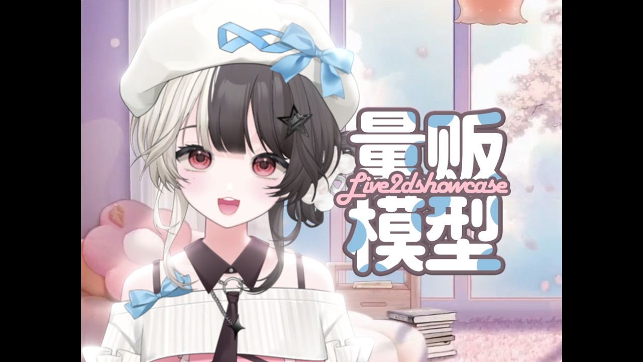 【Live2D Showcase】まだらわんちゃん　 live2D モデル紹介