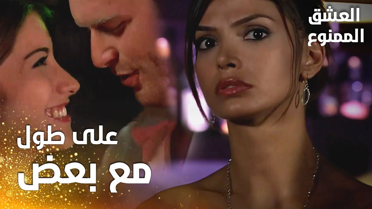مسلسل العشق الممنوع | مقطع من الحلقة 80 |  Aşk-ı Memnu | بشرى تظن أن مهنّد تركها من أجل نهال